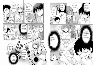 [Nagata Maria] Totsuzen Onnanoko ni Natta node, Ore no Oppai Monde mimasen ka? 23 Fhentai - Page 16