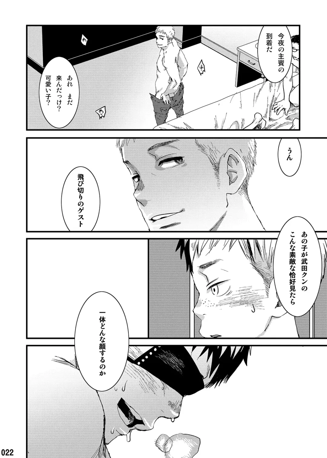 [Tsukumo Gou] Kakera no Katachi Fhentai - Page 21