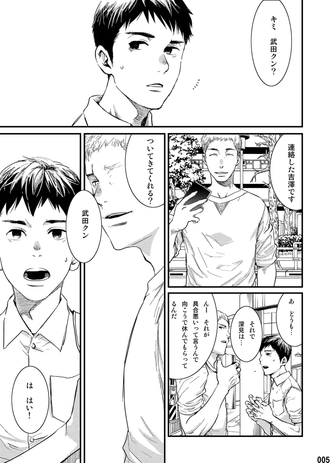 [Tsukumo Gou] Kakera no Katachi Fhentai - Page 4