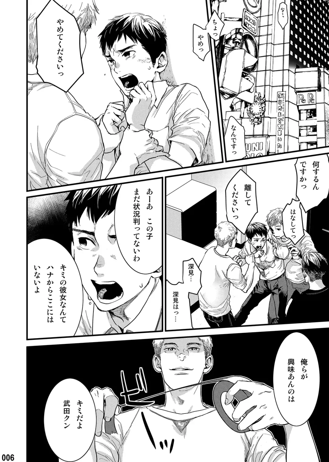 [Tsukumo Gou] Kakera no Katachi Fhentai - Page 5