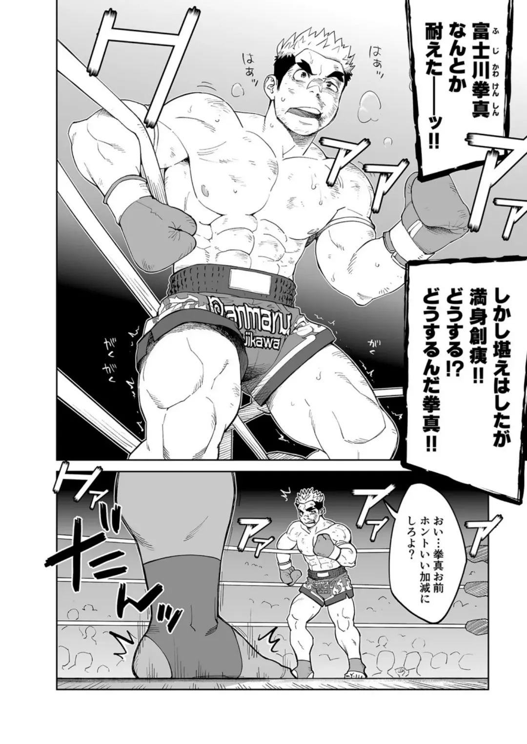 [Kobucha] Sandbag wa Go Nyuuyou!? Fhentai - Page 3