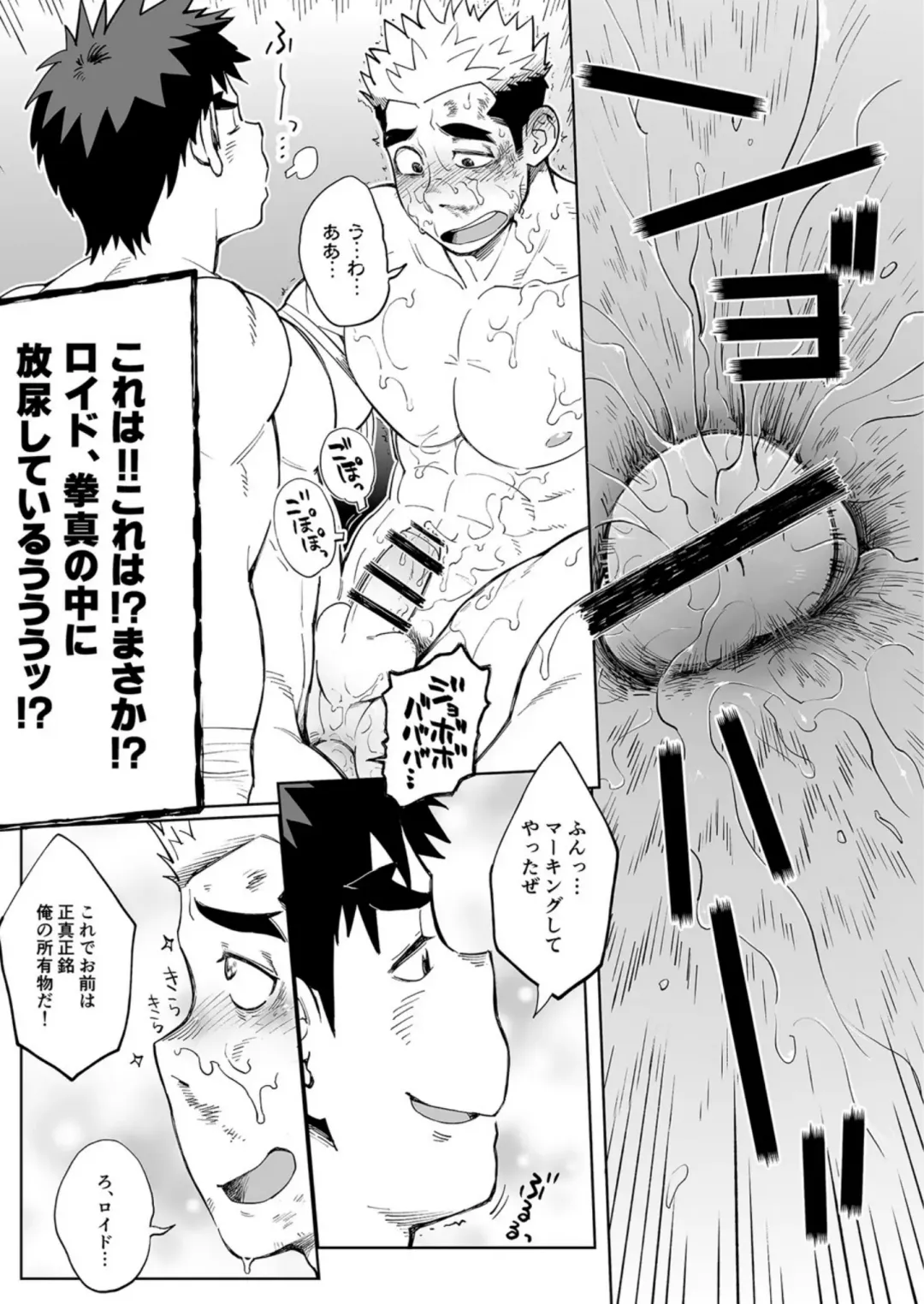 [Kobucha] Sandbag wa Go Nyuuyou!? Fhentai - Page 30