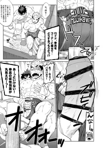 [Kobucha] Sandbag wa Go Nyuuyou!? Fhentai - Page 14