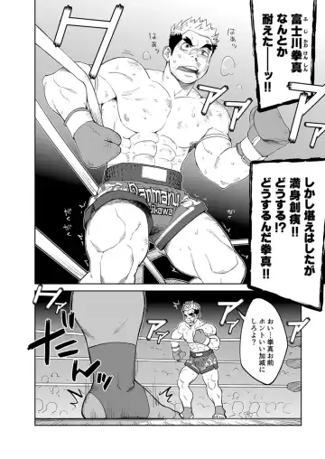 [Kobucha] Sandbag wa Go Nyuuyou!? Fhentai - Page 3