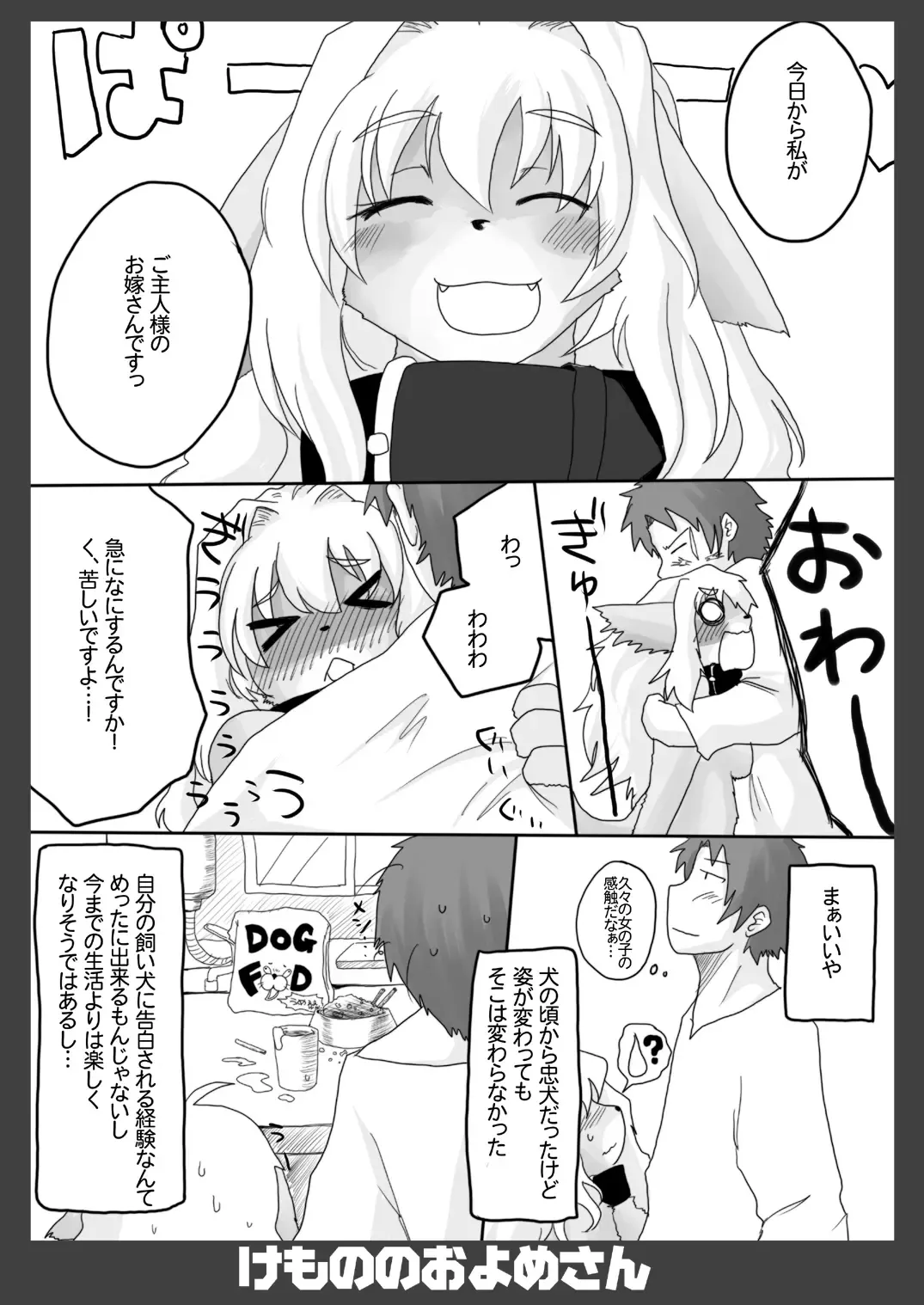 Kemono no Oyome-san Fhentai - Page 10