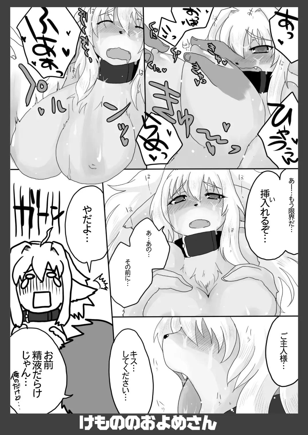 Kemono no Oyome-san Fhentai - Page 16