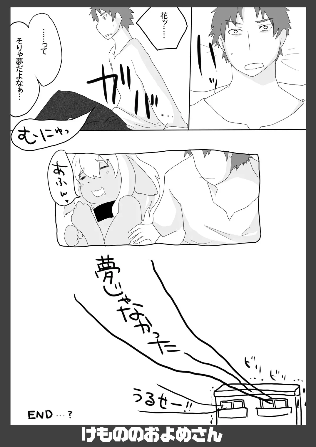 Kemono no Oyome-san Fhentai - Page 19