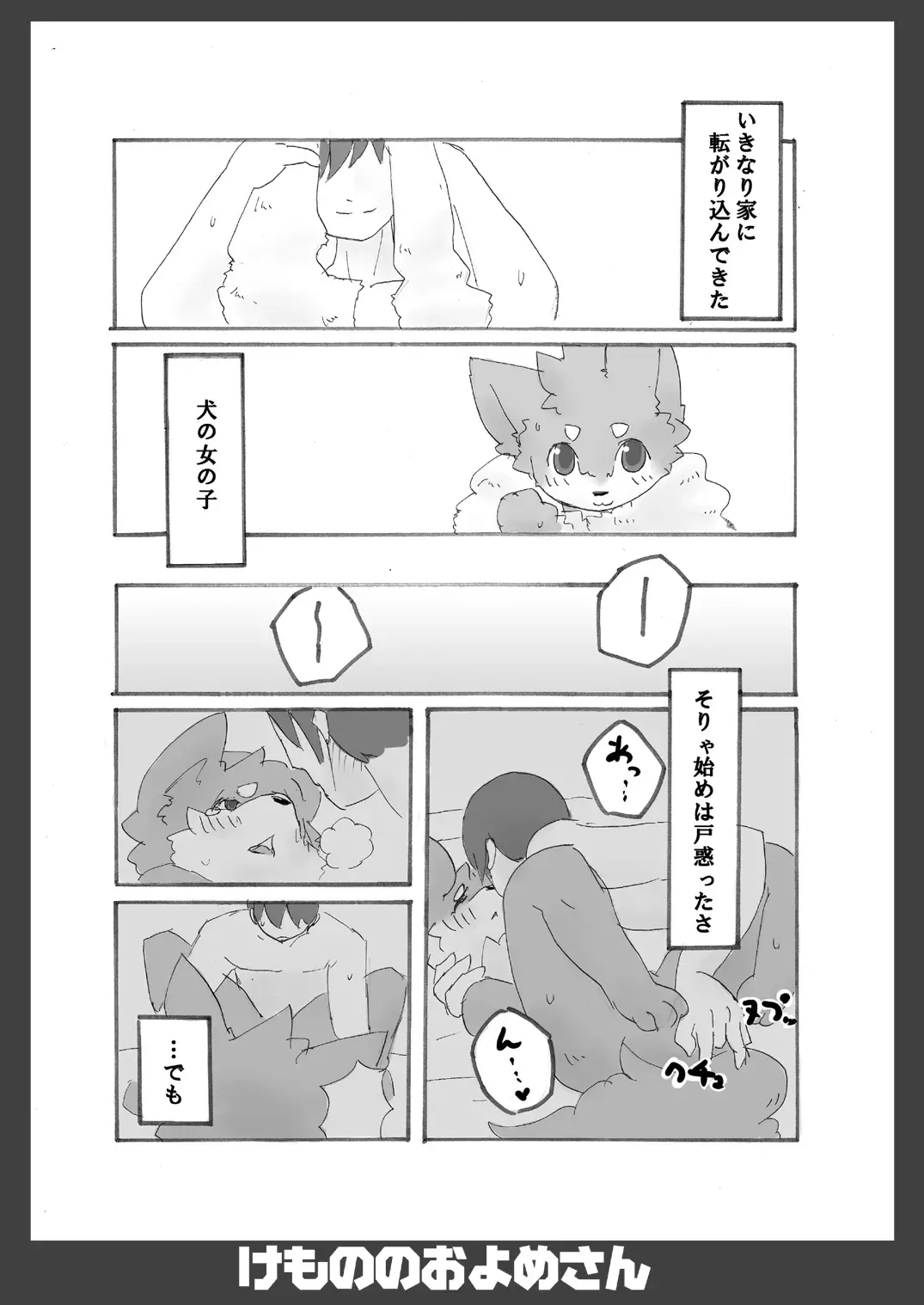 Kemono no Oyome-san Fhentai - Page 21