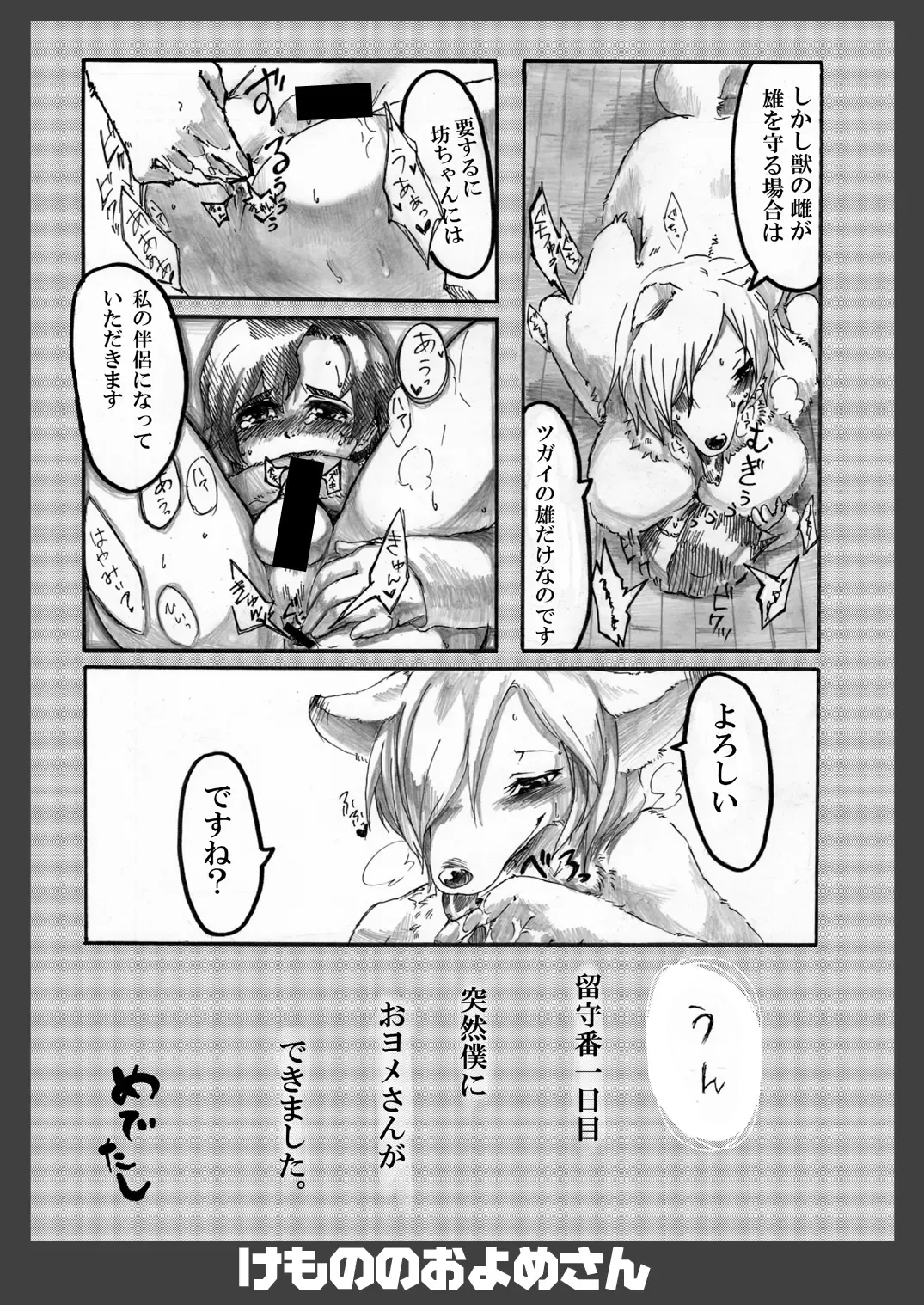 Kemono no Oyome-san Fhentai - Page 28