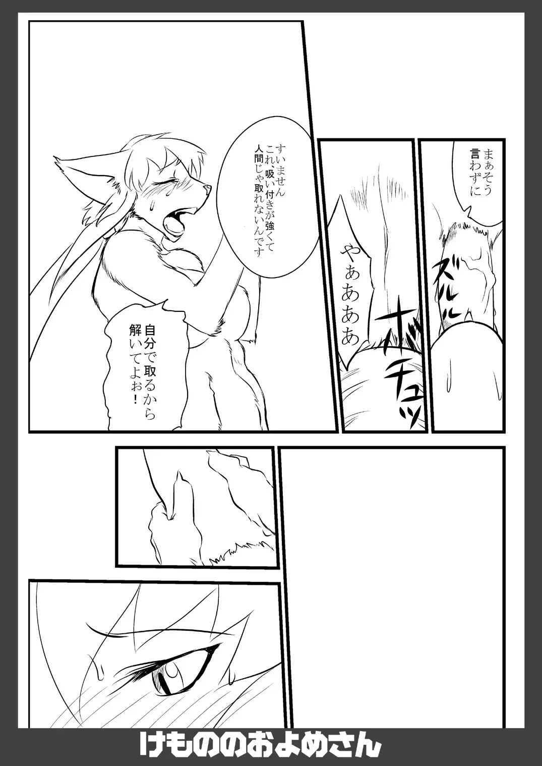 Kemono no Oyome-san Fhentai - Page 36