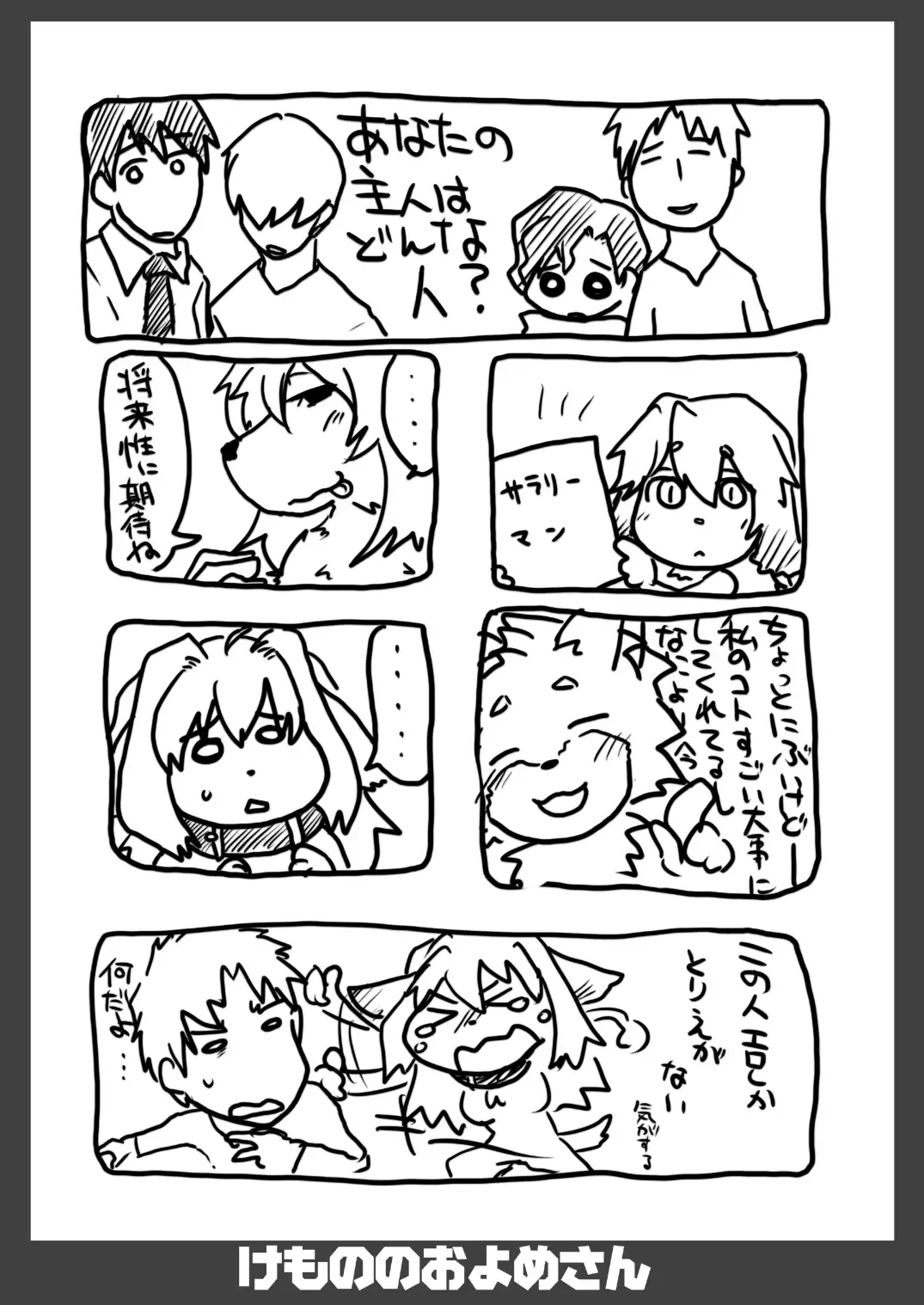 Kemono no Oyome-san Fhentai - Page 43