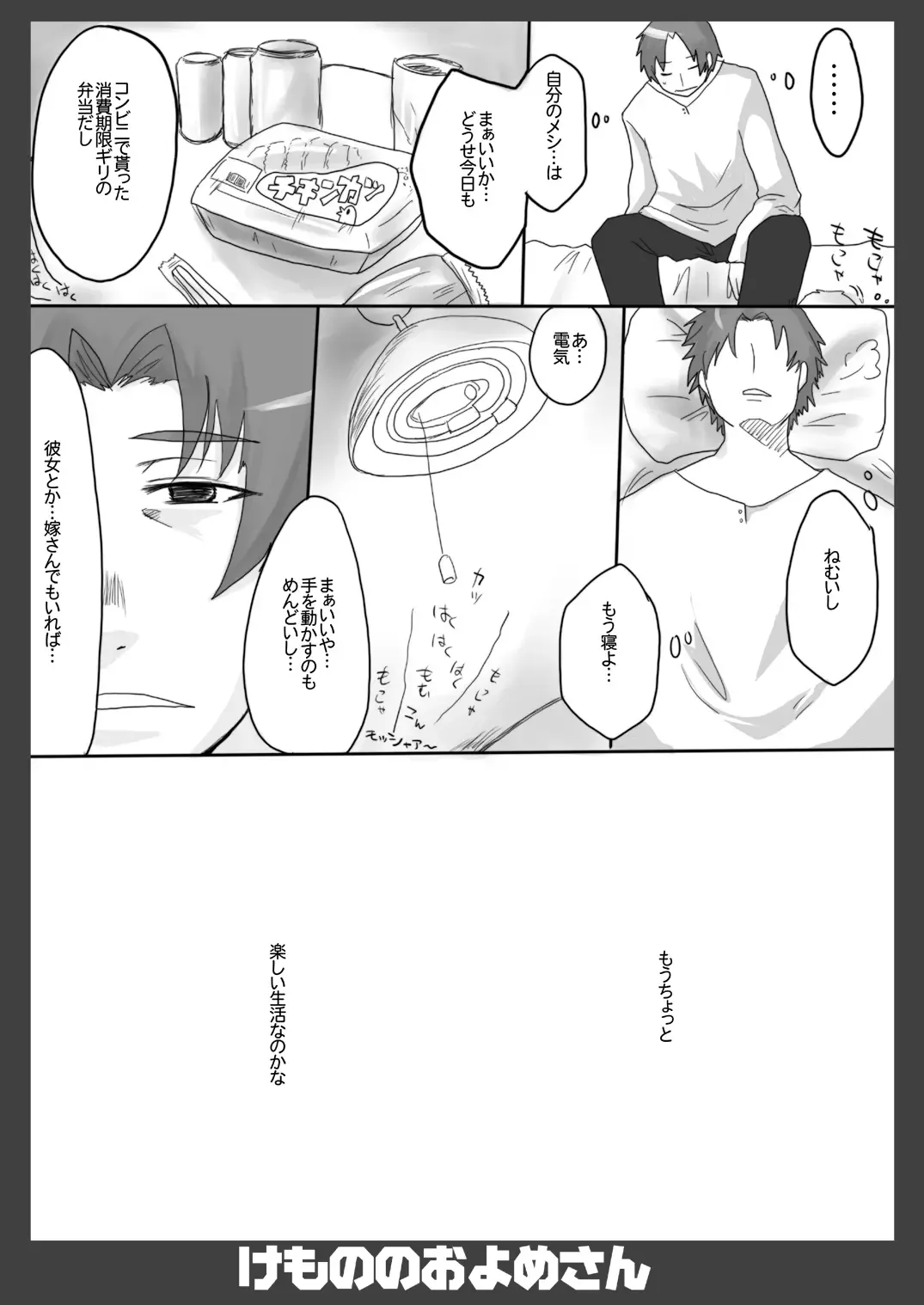 Kemono no Oyome-san Fhentai - Page 5