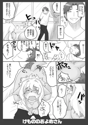 Kemono no Oyome-san Fhentai - Page 11