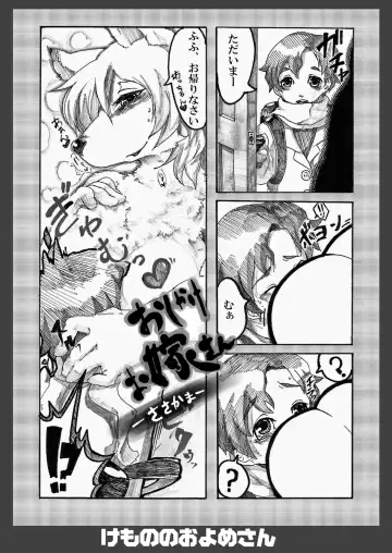 Kemono no Oyome-san Fhentai - Page 24