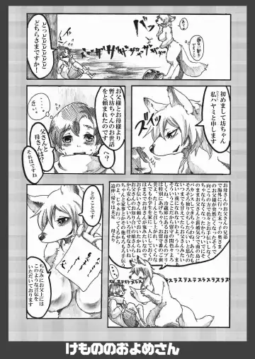 Kemono no Oyome-san Fhentai - Page 25