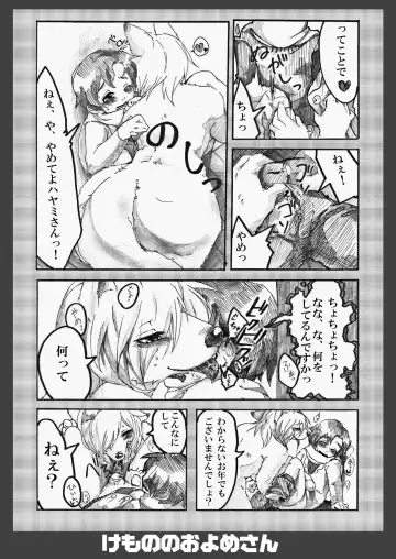 Kemono no Oyome-san Fhentai - Page 26