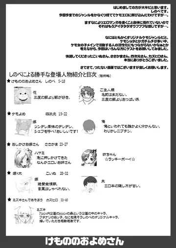 Kemono no Oyome-san Fhentai - Page 3