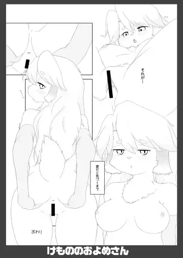 Kemono no Oyome-san Fhentai - Page 33