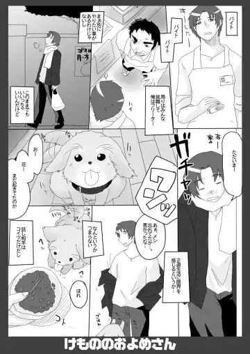 Kemono no Oyome-san Fhentai - Page 4