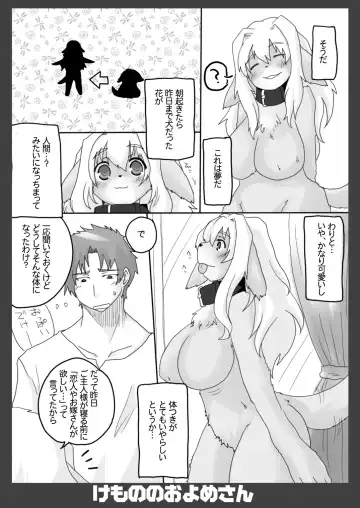 Kemono no Oyome-san Fhentai - Page 9