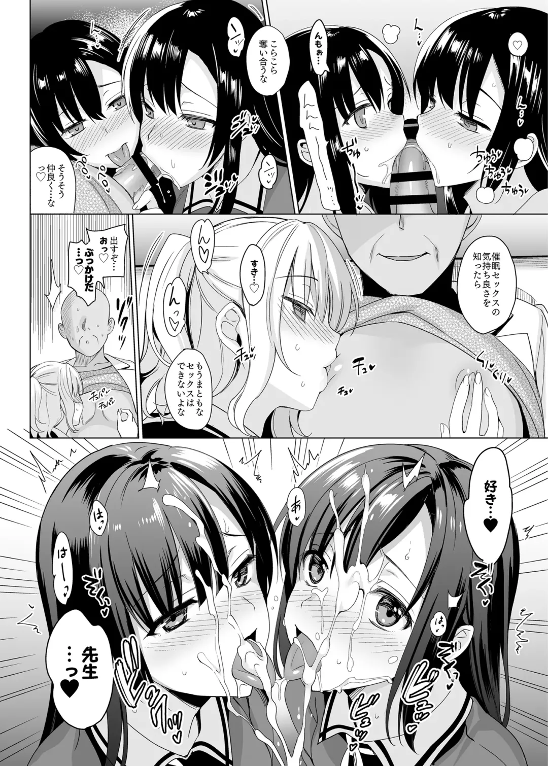 [Saikawa Yusa] Shirayuri Sanshimai Kouryaku Fhentai - Page 32
