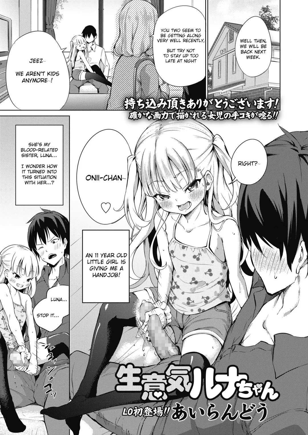 [Airandou] Namaiki Luna-chan Fhentai - Page 1
