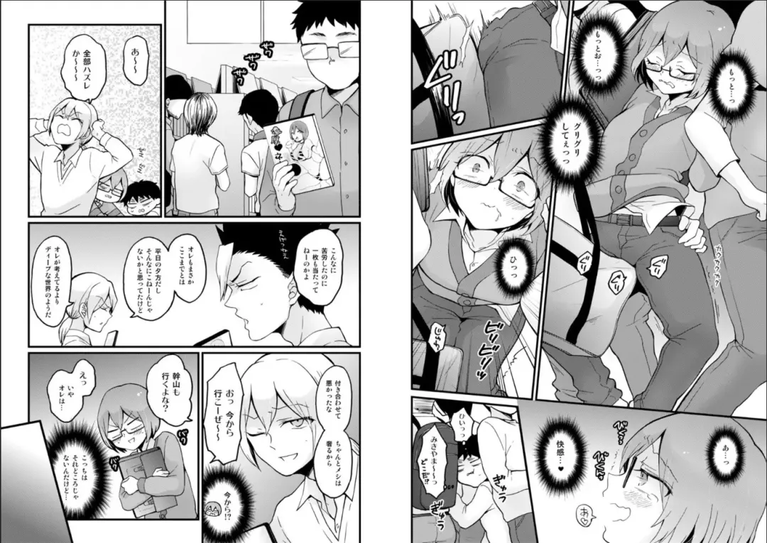 [Nagata Maria] Totsuzen Onnanoko ni Natta node, Ore no Oppai Monde mimasen ka? 23 Fhentai - Page 14