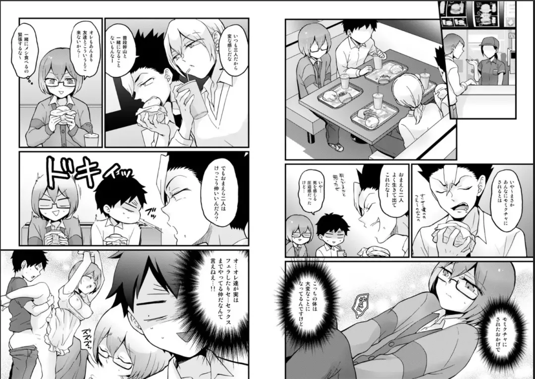 [Nagata Maria] Totsuzen Onnanoko ni Natta node, Ore no Oppai Monde mimasen ka? 23 Fhentai - Page 15