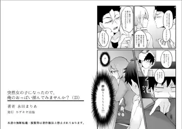 [Nagata Maria] Totsuzen Onnanoko ni Natta node, Ore no Oppai Monde mimasen ka? 23 Fhentai - Page 18