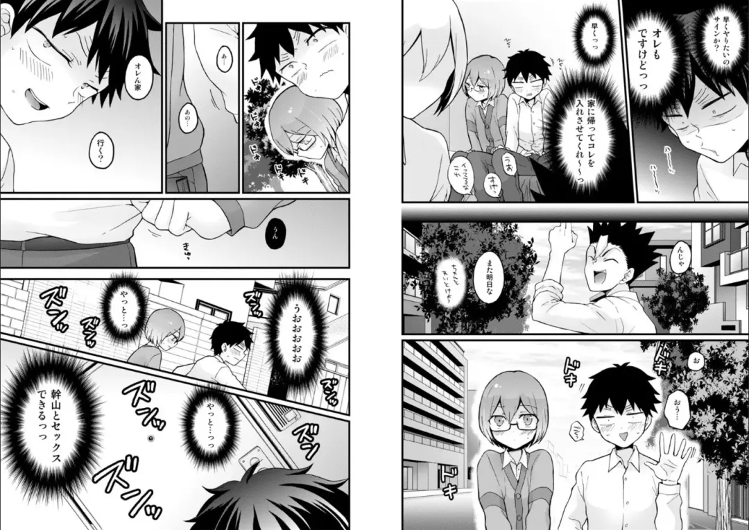 [Nagata Maria] Totsuzen Onnanoko ni Natta node, Ore no Oppai Monde mimasen ka? 24 Fhentai - Page 10