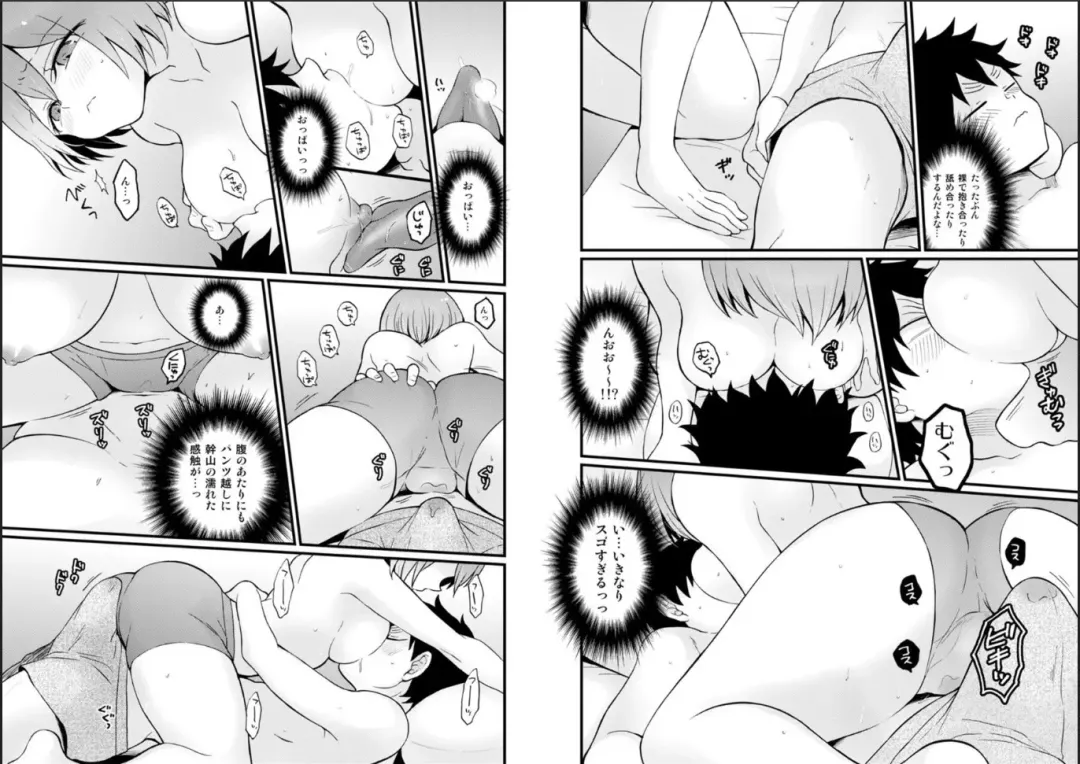 [Nagata Maria] Totsuzen Onnanoko ni Natta node, Ore no Oppai Monde mimasen ka? 24 Fhentai - Page 12