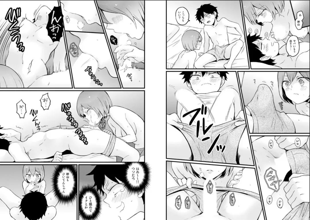 [Nagata Maria] Totsuzen Onnanoko ni Natta node, Ore no Oppai Monde mimasen ka? 24 Fhentai - Page 13