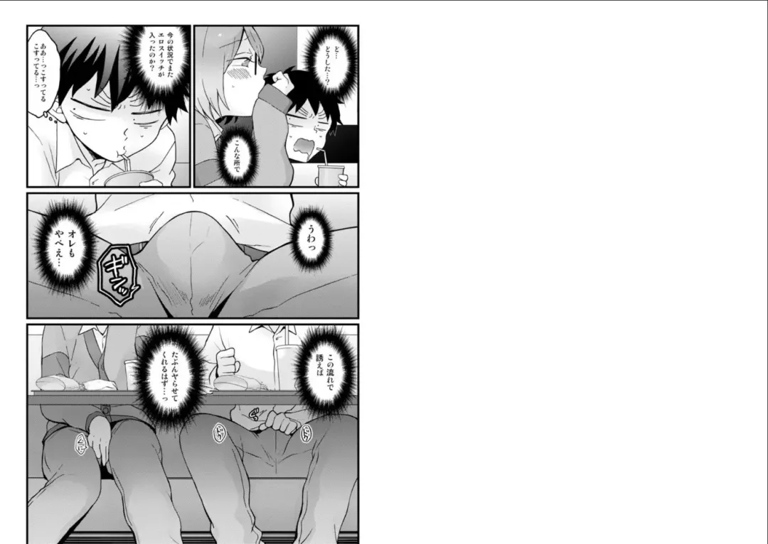 [Nagata Maria] Totsuzen Onnanoko ni Natta node, Ore no Oppai Monde mimasen ka? 24 Fhentai - Page 2