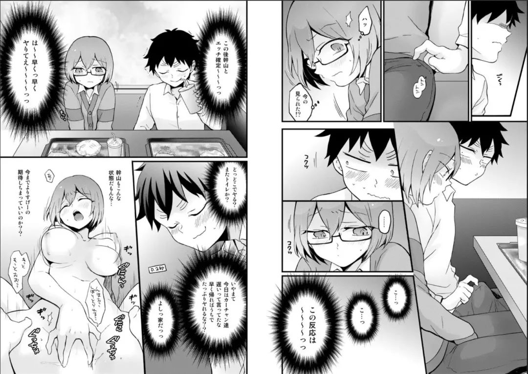 [Nagata Maria] Totsuzen Onnanoko ni Natta node, Ore no Oppai Monde mimasen ka? 24 Fhentai - Page 3