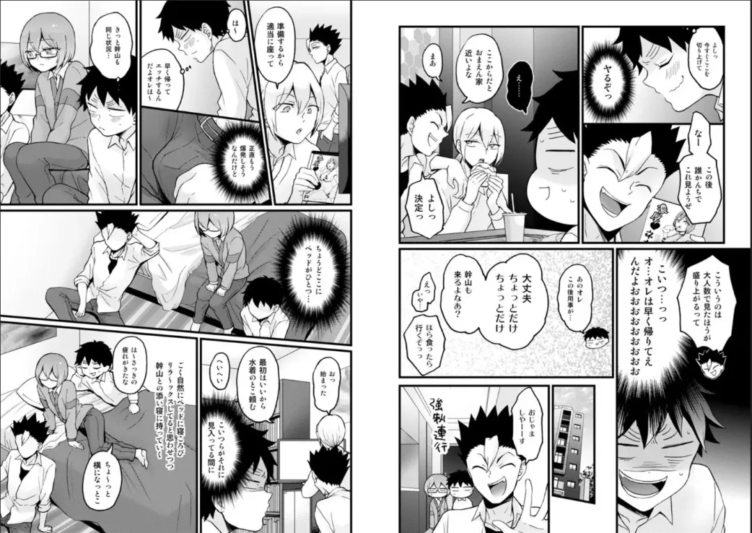 [Nagata Maria] Totsuzen Onnanoko ni Natta node, Ore no Oppai Monde mimasen ka? 24 Fhentai - Page 4