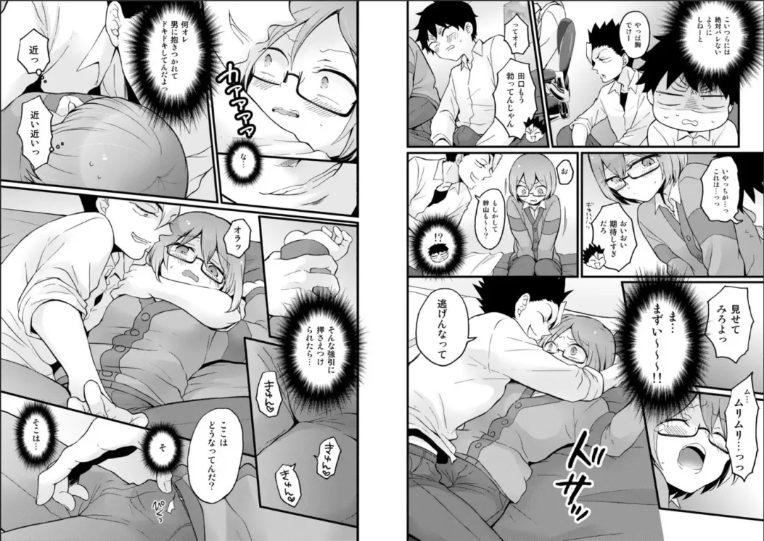 [Nagata Maria] Totsuzen Onnanoko ni Natta node, Ore no Oppai Monde mimasen ka? 24 Fhentai - Page 6