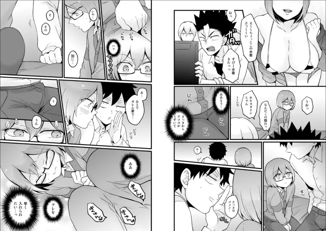 [Nagata Maria] Totsuzen Onnanoko ni Natta node, Ore no Oppai Monde mimasen ka? 24 Fhentai - Page 8