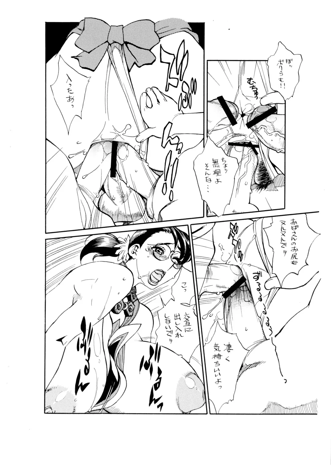 [Ookubo Matagi] CQB Fhentai - Page 5