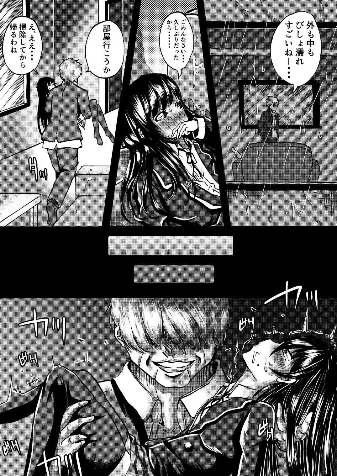 [Daiki] Yukinon to SEX Shitain daro!? Fhentai - Page 11
