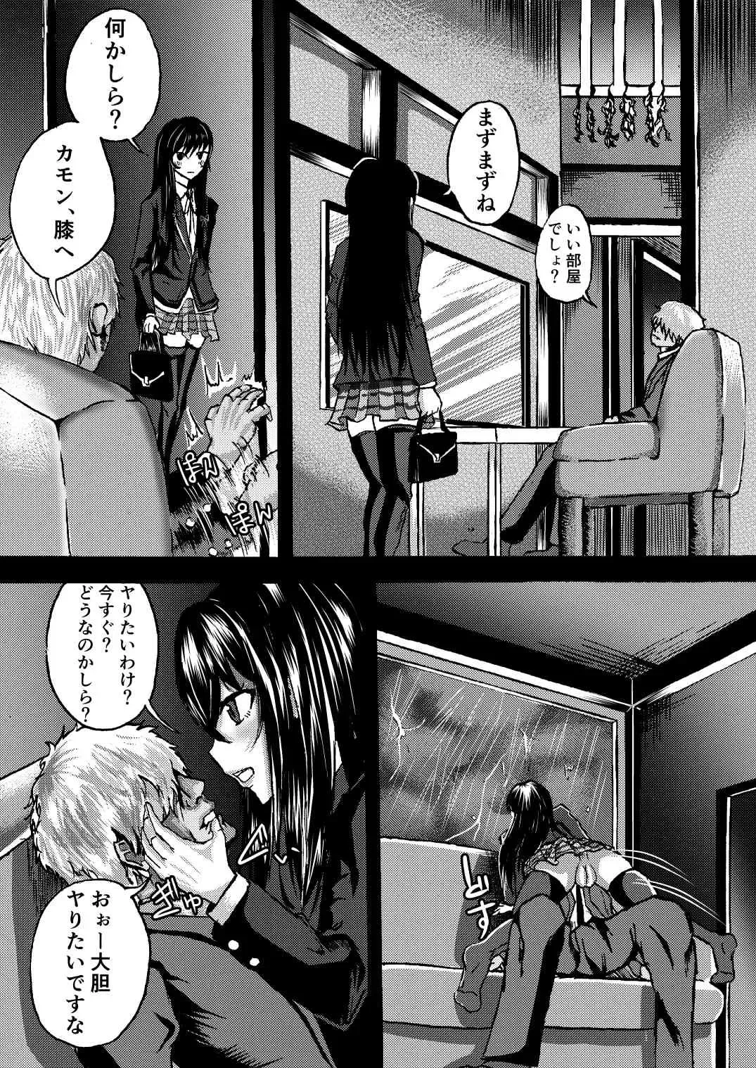 [Daiki] Yukinon to SEX Shitain daro!? Fhentai - Page 4