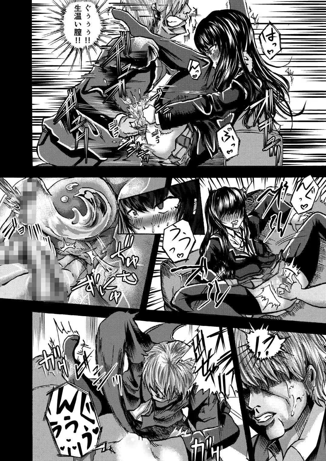 [Daiki] Yukinon to SEX Shitain daro!? Fhentai - Page 9