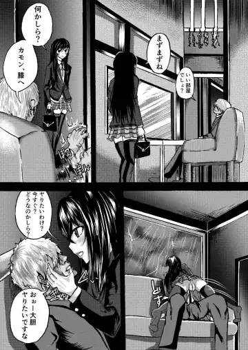 [Daiki] Yukinon to SEX Shitain daro!? Fhentai - Page 4