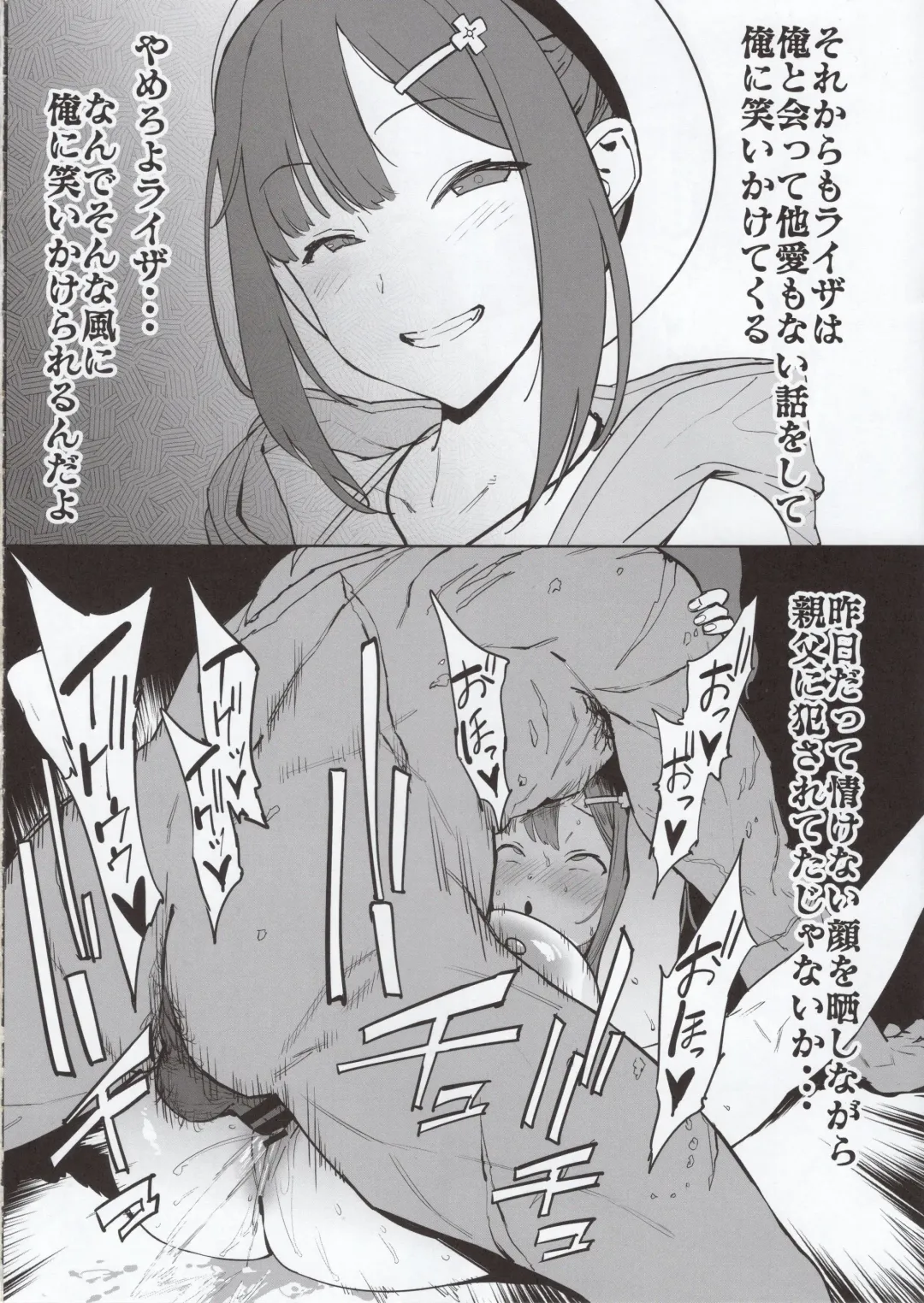 [Pija] Mousouten Fhentai - Page 3