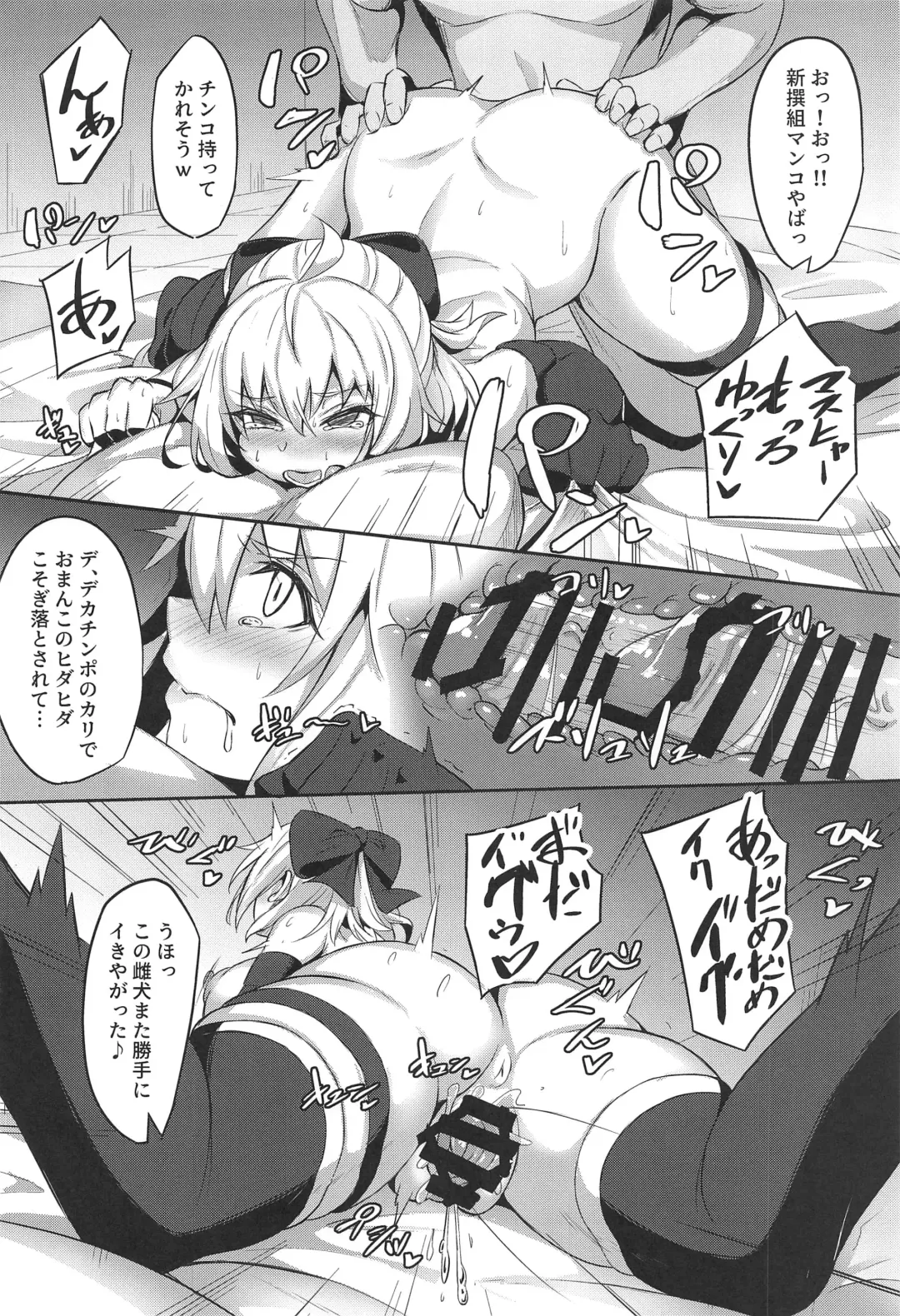 [Arkas] Okitasanga Hnanoga Ikenainda!! Fhentai - Page 17