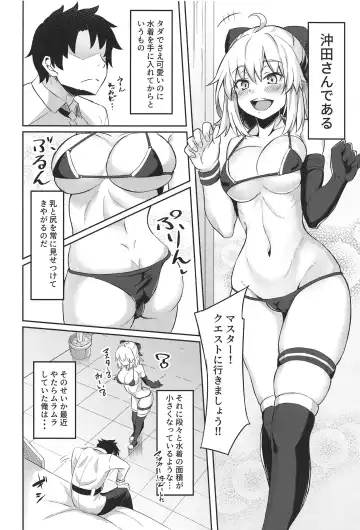 [Arkas] Okitasanga Hnanoga Ikenainda!! Fhentai - Page 3