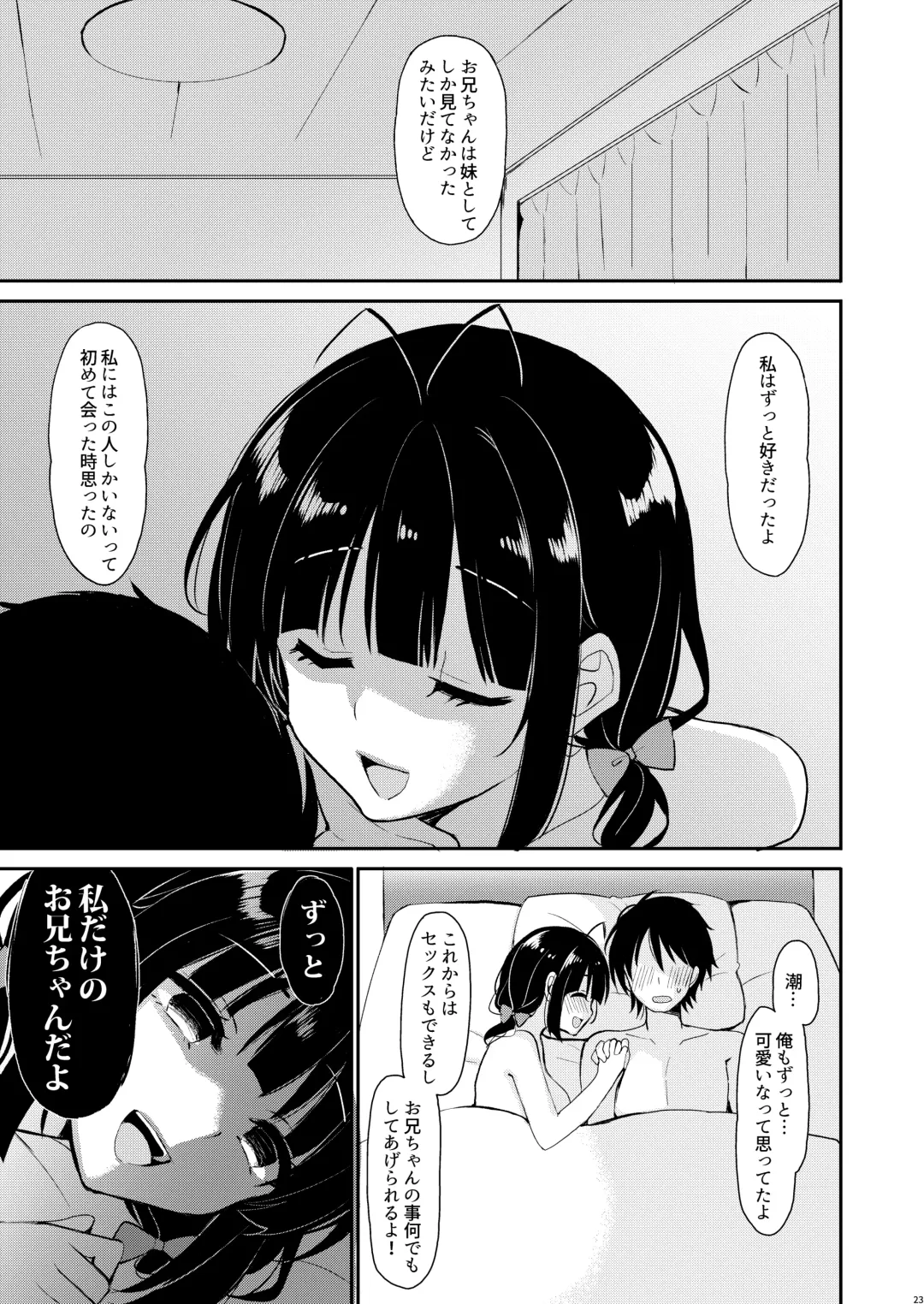 [Ikura Nagisa] Boku wa Imouto ni Sakaraenai - I cannot go against my sister. Fhentai - Page 22