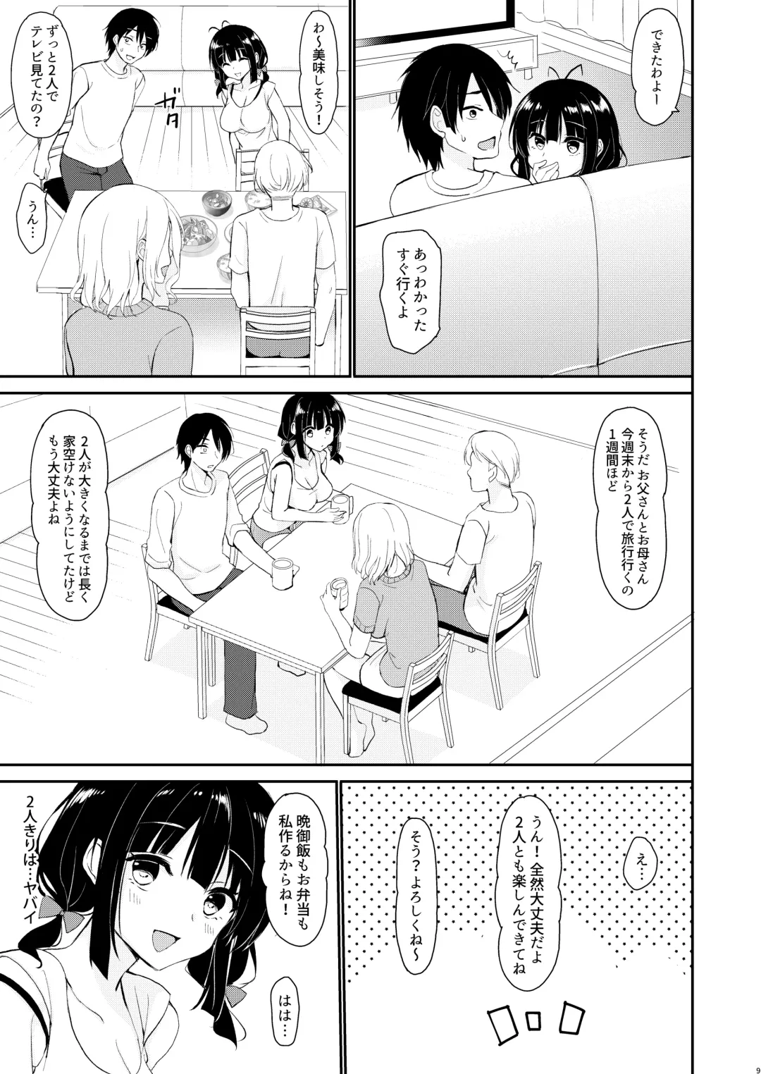 [Ikura Nagisa] Boku wa Imouto ni Sakaraenai - I cannot go against my sister. Fhentai - Page 8