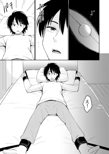 [Ikura Nagisa] Boku wa Imouto ni Sakaraenai - I cannot go against my sister. Fhentai - Page 10
