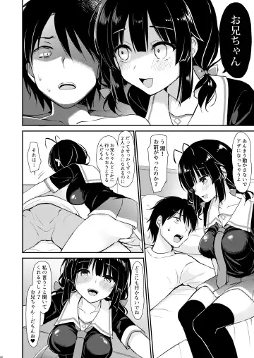 [Ikura Nagisa] Boku wa Imouto ni Sakaraenai - I cannot go against my sister. Fhentai - Page 11