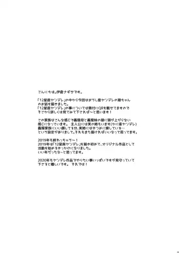 [Ikura Nagisa] Boku wa Imouto ni Sakaraenai - I cannot go against my sister. Fhentai - Page 24